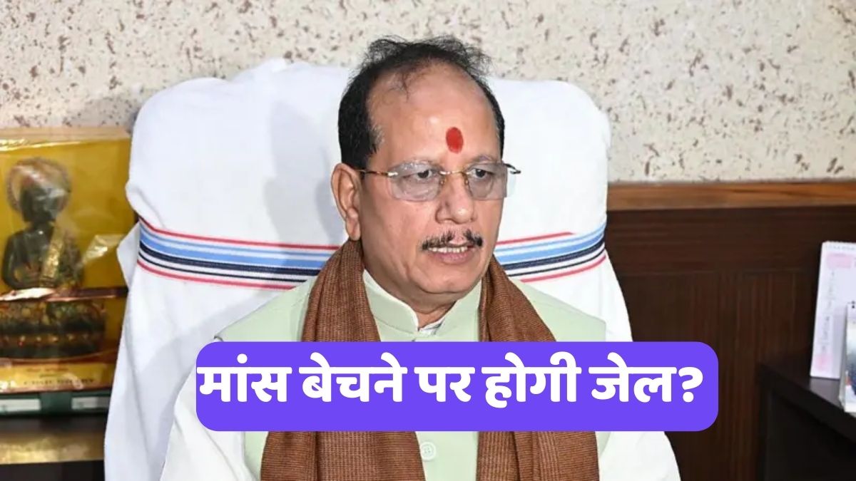 Bihar News: बिहार में बैन हुआ मांस-मछली