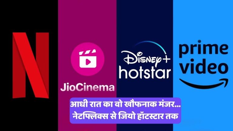 OTT Releases this week: आधी रात का वो खौफनाक मंजर... नेटफ्लिक्स से जियो हॉटस्टार तक