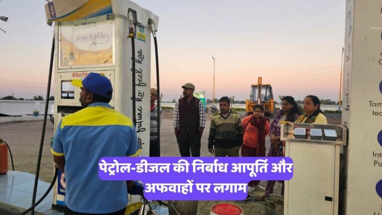 Yogi Adityanath News: पेट्रोल-डीजल की निर्बाध आपूर्ति और अफवाहों पर लगाम