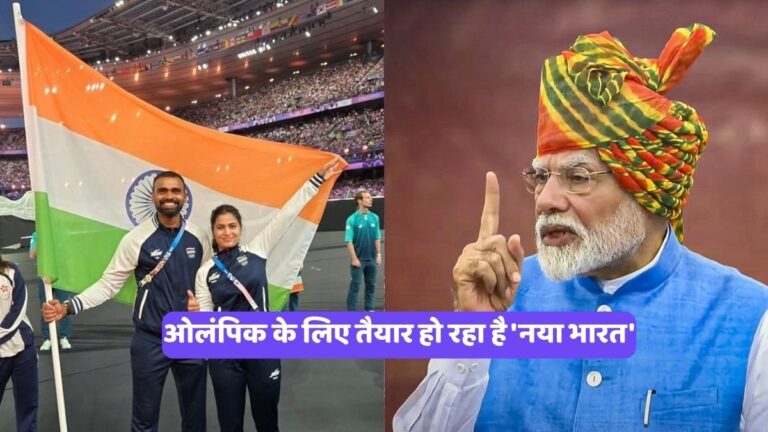 Olympics India: ओलंपिक के लिए तैयार हो रहा है 'नया भारत'