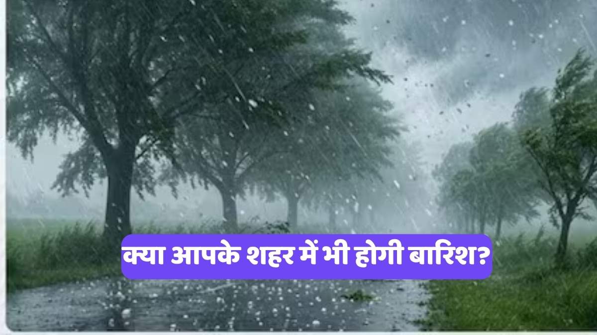 UP Weather Update: गर्मी के बीच आसमानी बिजली और ओलावृष्टि का बड़ा अलर्ट