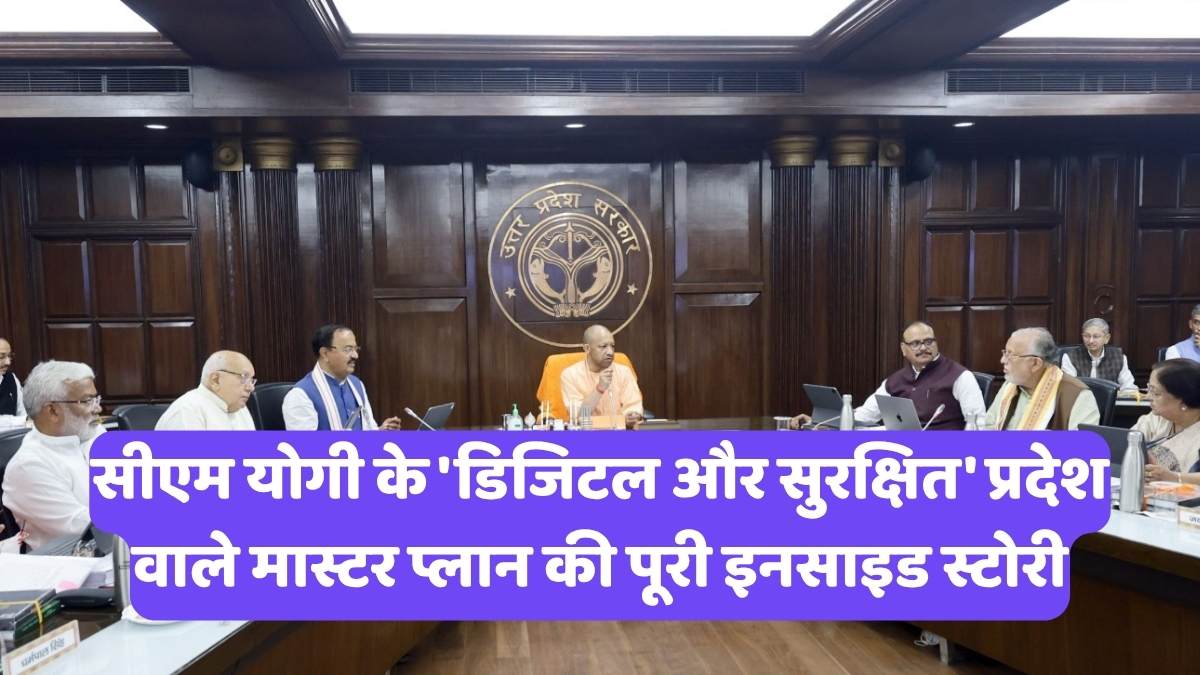 UP Cabinet Meeting News: लखनऊ के लोक भवन से निकला यूपी की किस्मत बदलने वाला वो फैसला