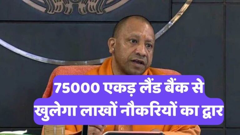 UP Investment Opportunities: यूपी बना निवेशकों का स्वर्ग? योगी सरकार के इस डिजिटल चमत्कार ने दुनिया को हैरान किया