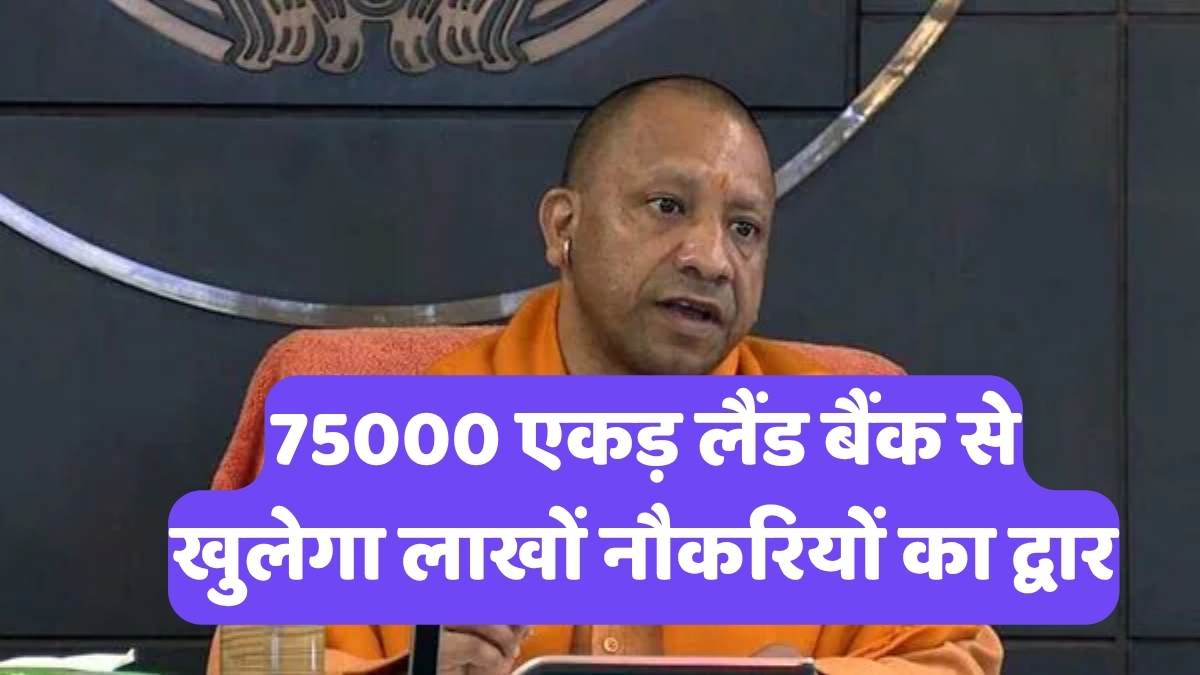 UP Investment Opportunities: यूपी बना निवेशकों का स्वर्ग? योगी सरकार के इस डिजिटल चमत्कार ने दुनिया को हैरान किया