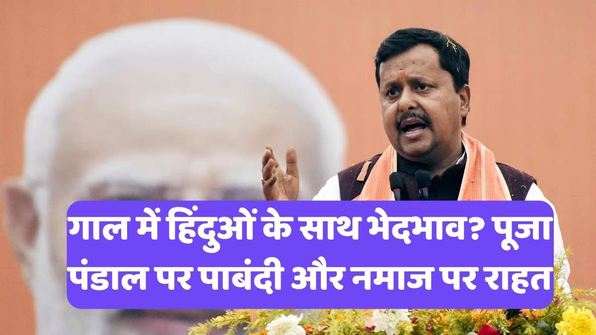 Nitin Nabin: क्या सच में बनेगा 'सोनार बांग्ला'? बंगाल की राजनीति में आया नया भूचाल