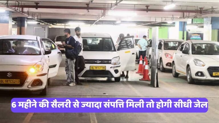 UP Cabinet Decisions : 6 महीने की सैलरी से ज्यादा संपत्ति मिली तो होगी सीधी जेल