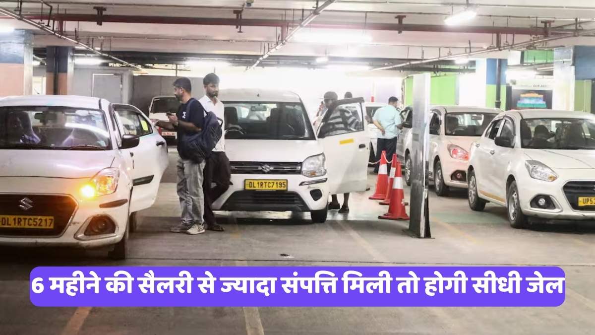 UP Cabinet Decisions : 6 महीने की सैलरी से ज्यादा संपत्ति मिली तो होगी सीधी जेल