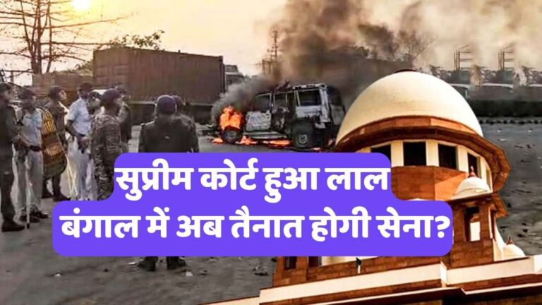 West Bengal Voter List Revision: वोटर लिस्ट का सच या साजिश? जजों को जान का खतरा