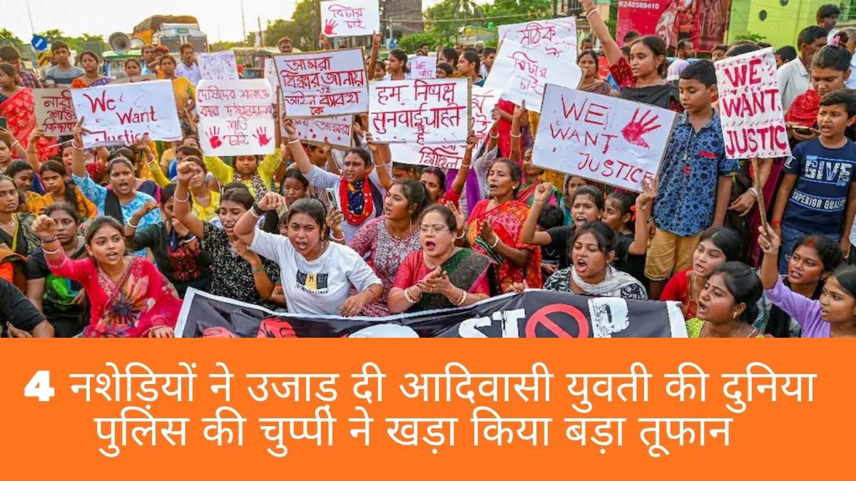 Warangal Gangrape News: 4 नशेड़ियों ने उजाड़ दी आदिवासी युवती की दुनिया, पुलिस की चुप्पी ने खड़ा किया बड़ा तूफान