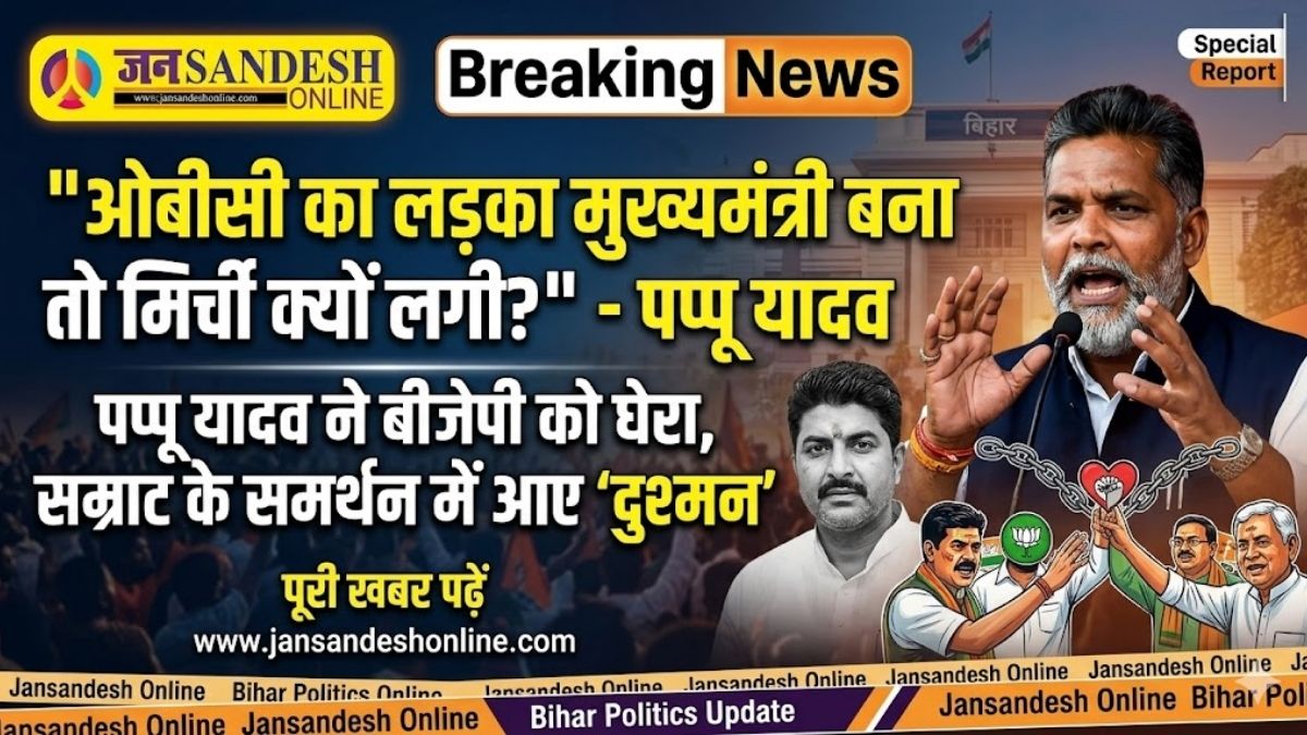 Samrat Choudhary CM Bihar: ओबीसी का लड़का मुख्यमंत्री बना तो मिर्ची क्यों लगी?