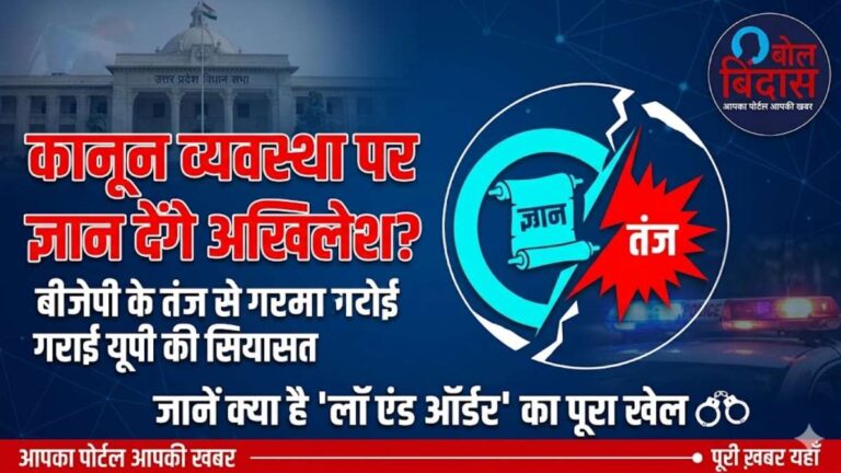 UP politics: अखिलेश यादव देंगे कानून व्यवस्था पर ज्ञान?' पंकज चौधरी के इस बयान ने बढ़ा दी यूपी की सियासी गर्मी