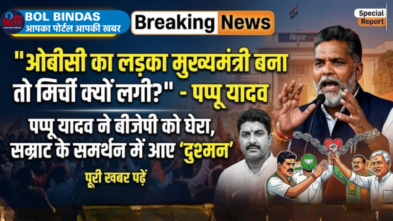 Samrat Choudhary CM Bihar: ओबीसी का लड़का मुख्यमंत्री बना तो मिर्ची क्यों लगी?