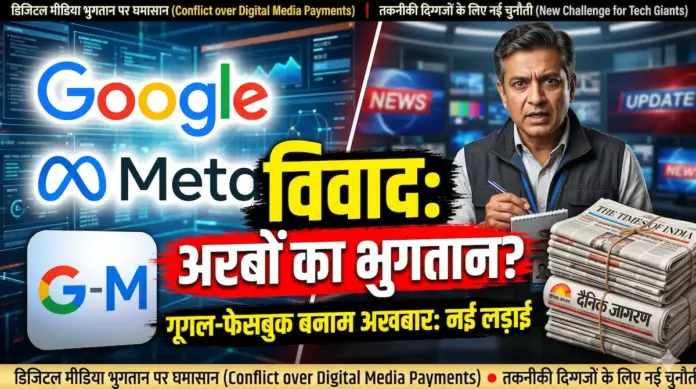 Australia News Media Bargaining Code Meta Google pay media