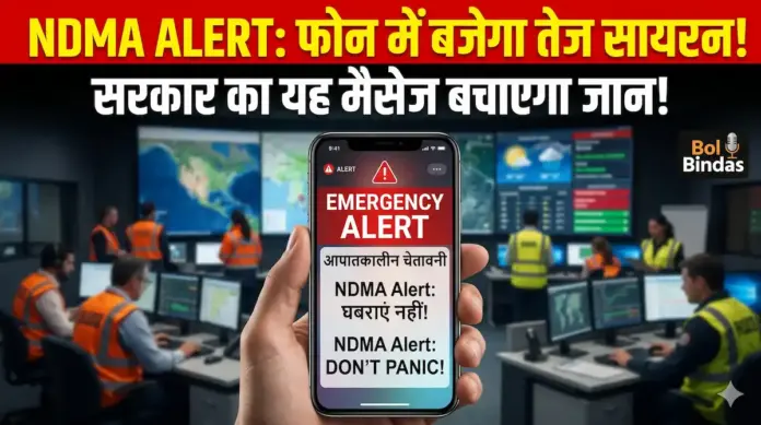 Government of India Emergency Alert Mobile Test