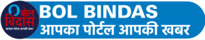 logo बोल बिंदास logo बोल बिंदास