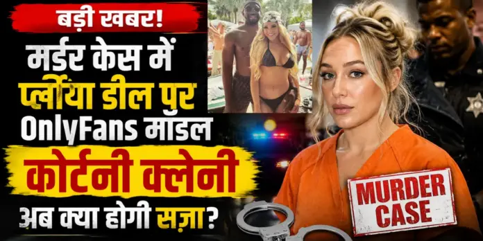 OnlyFans Model Courtney Clenney Reaches Plea Deal in Murder Case